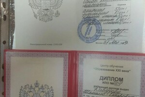 Давудов Шамиль Омарович — Диплом / сертификат №1