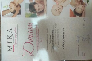 Давудов Шамиль Омарович — Диплом / сертификат №2