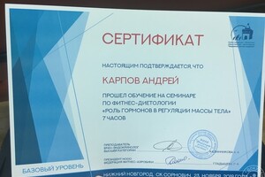 Тренер — Карпов Андрей Александрович