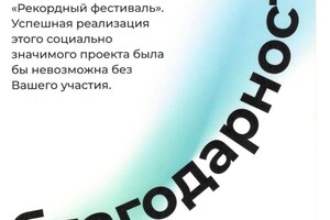 Диплом / сертификат №4 — Рассказов Даниил Валерьевич