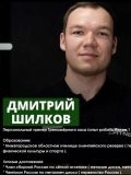 Шилков Дмитрий Александрович — тренер по лёгкой атлетике, фитнесу, бодибилдингу, офп (Нижний Новгород)