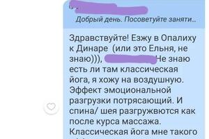 Отзыв по аэро — Шилович Динара Гаптелбаровна