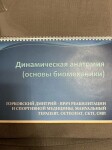 Диплом / сертификат №13 — Марковская Олеся Сергеевна