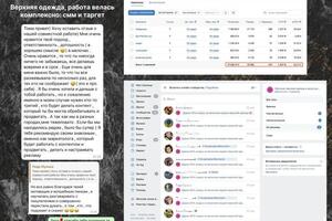 Комплексная работа по смм с подключением таргетированной рекламы.; Собирали базу в сенлер, где давали скидку на первую... — Агеева Тамара Владимировна