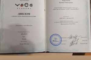 Диплом / сертификат №1 — Николаевна Нургалеева Ксения