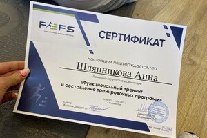 Диплом / сертификат №3 — Шляпникова Анна