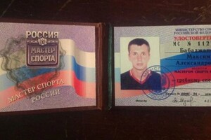 Диплом / сертификат №3 — Бабаджанов Максим Александрович