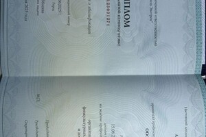 Алчиева Алисия Олеговна — Диплом / сертификат №1