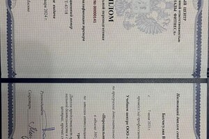 Бурнаева Виолетта Евгениевна — Диплом / сертификат №1