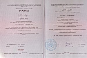 Чикуров Максим Алексеевич — Диплом / сертификат №3