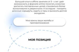 Сайт для фитнес-тренера с лёгкими акцентами — Ишутченко Карина Викторовна