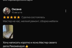 Костюк Евгений Андреевич — Портфолио №2