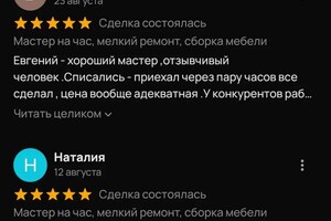 Костюк Евгений Андреевич — Портфолио №3