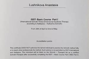 Лушникова Анастасия Викторовна — Диплом / сертификат №2