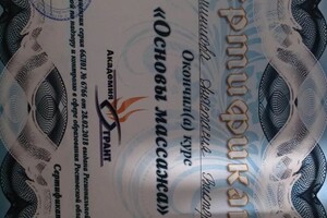 Лушникова Анастасия Викторовна — Диплом / сертификат №5