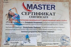 Онищенко Владимира Павловна — Диплом / сертификат №1