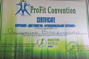 Онищенко Владимира Павловна — Диплом / сертификат №2