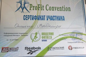 Онищенко Владимира Павловна — Диплом / сертификат №3