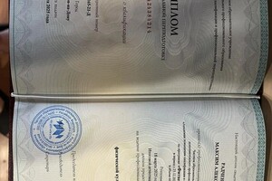 Радченко Максим Александрович — Диплом / сертификат №1