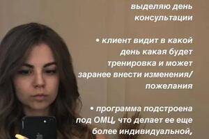 Мамонт женского фитнеса, программы составляю индивидуально под ваш овуляторно-менструальный цикл — Рогачева Полина Сергеевна