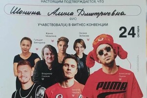 Диплом / сертификат №9 — Рылова Алина Дмитриевна