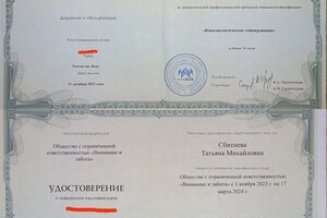 Сбитнева Татьяна Михайловна — Портфолио №2