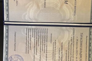 Тарасенко Владислава Сергеевна — Диплом / сертификат №2