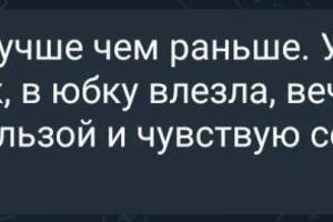 Похудение — Терехов Дмитрий Александрович