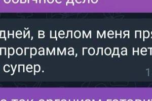 Похудение — Терехов Дмитрий Александрович