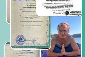 Ястремская Татьяна Валерьевна — Портфолио №3