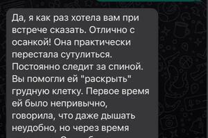 Коррекционные занятия направление на исправление кифоза — Тягунов Дмитрий Сергеевич