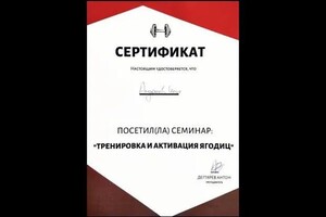 Диплом / сертификат №36 — Андреев Илья Максимович