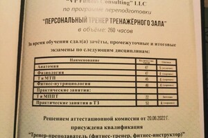 Диплом / сертификат №2 — Азаров Евгений Олегович