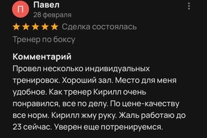 Отзыв на другом сайте — Больц Кирилл