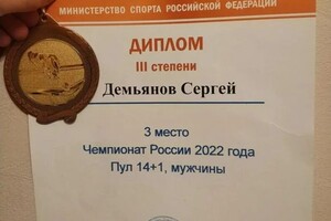 Диплом / сертификат №6 — Демьянов Сергей Сергеевич