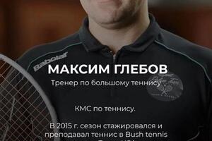 Портфолио №7 — Глебов Максим Юрьевич