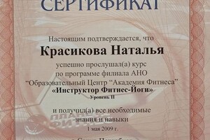 Диплом / сертификат №4 — Гордеева Наталья Владимировна