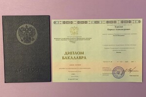 Диплом / сертификат №1 — Королев Кирилл Александрович