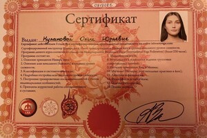 Диплом / сертификат №5 — Кулакова Ольга Юрьевна