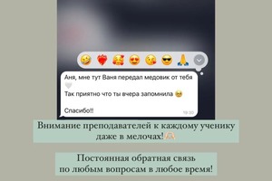 Мы знаем как важно чувствовать заботу,поэтому уделяем внимание и время каждому ученику. Конкурсы и приятные мелочи... — Кулешова Анна Константиновна