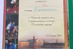 Диплом / сертификат №1 — Лимарь Елизавета Павловна