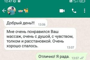 Масляный массаж выделен в отдельную категорию. — Николаева Кристина Олеговна