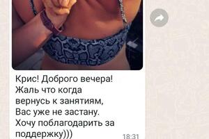 Конечно, я не смогу вам пообещать, что вы за месяц сядете на шпагат или похудеете на 10 кг. Потому что результат... — Николаева Кристина Олеговна