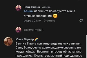 Отзывы — Силин Иван Павлович