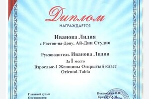 Диплом \