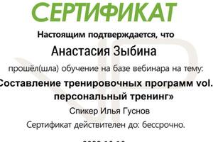 Разработка плана фитнес-тренировок, адаптированного к вашим личным целям, повысит ваши шансы на успех. — Зыбина Анастасия Алексеевна