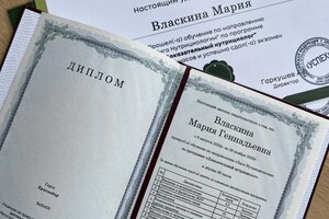 Диплом / сертификат №3 — Власкина Мария Геннадьевна