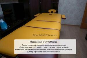 Комфортный брэндовый массажный стол. — Чурсинов Олег Афанасьевич