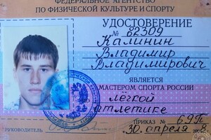 удостоверение \