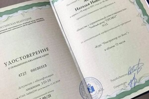 Диплом / сертификат №10 — Лямкина Наталья Николаевна